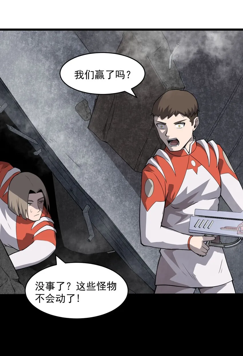 060拼上性命吧！ 第54页