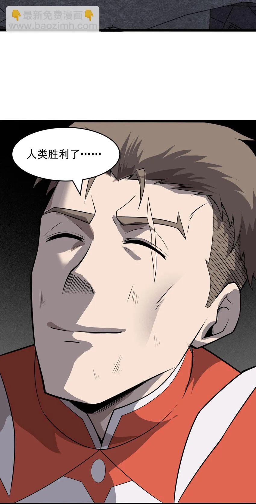 060拼上性命吧！ 第57页
