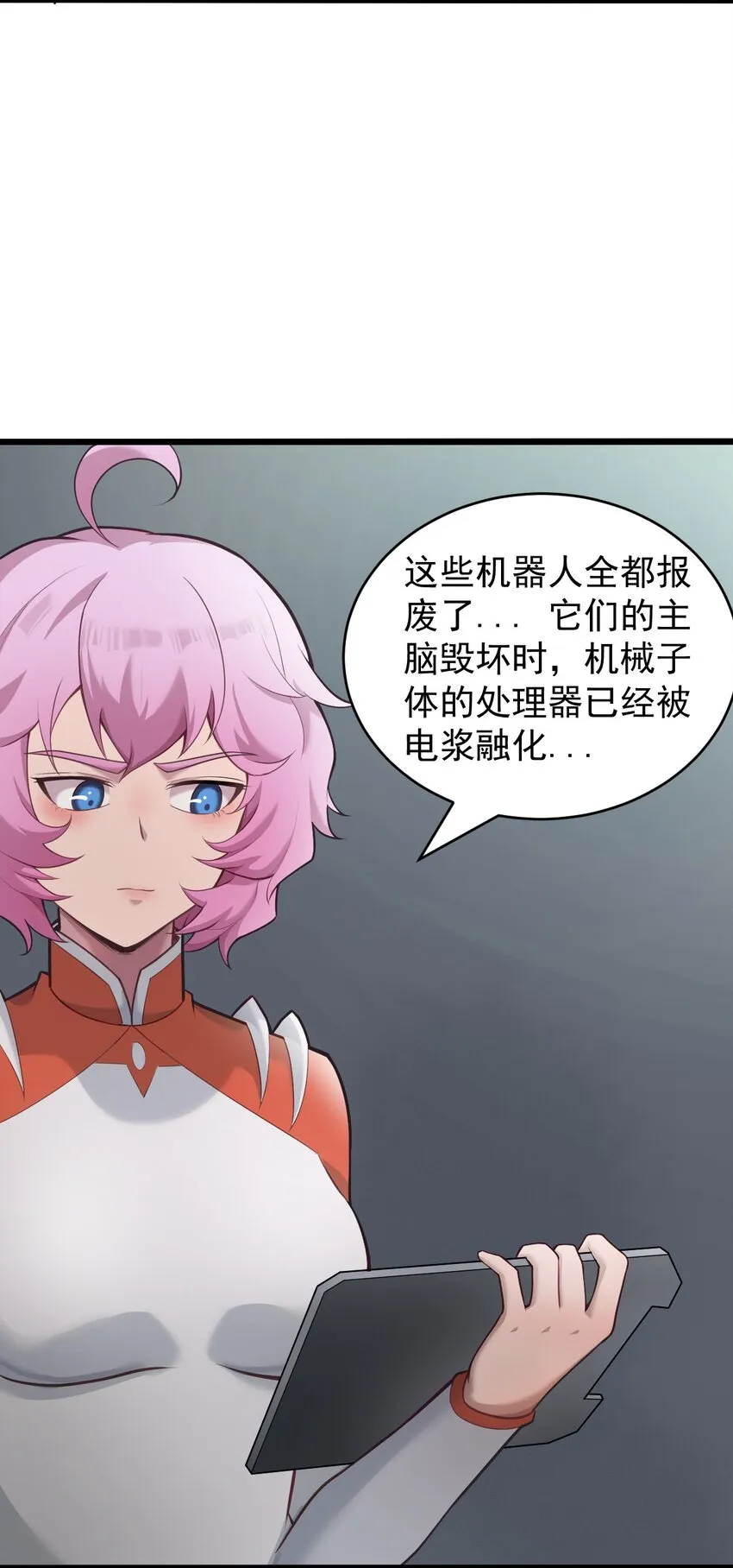 061送别战友！ 第11页