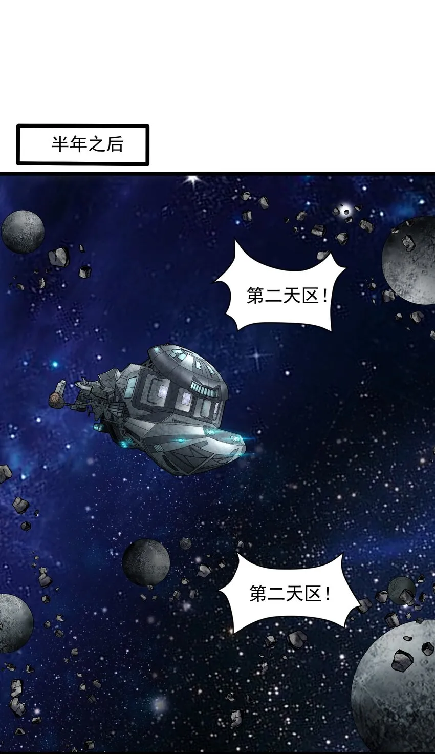 061送别战友！ 第25页