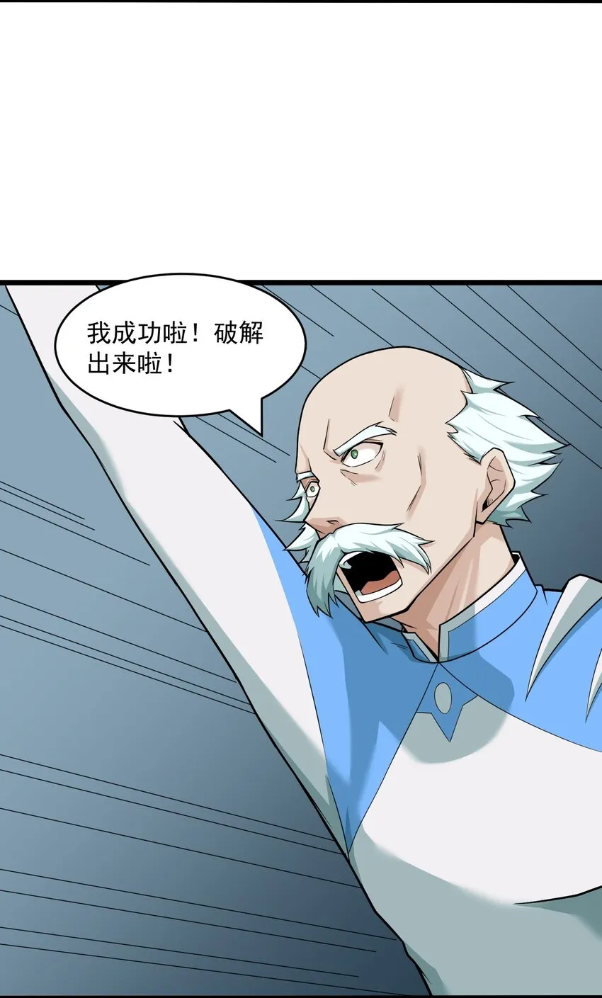 061送别战友！ 第28页