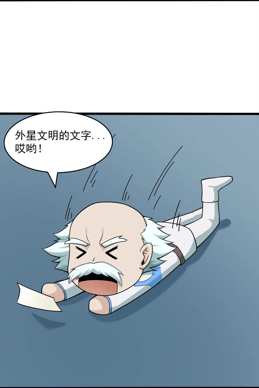 061送别战友！ 第29页