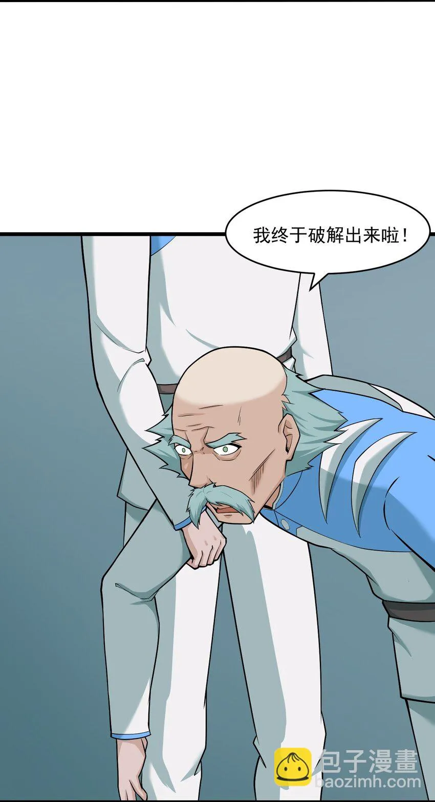 061送别战友！ 第30页