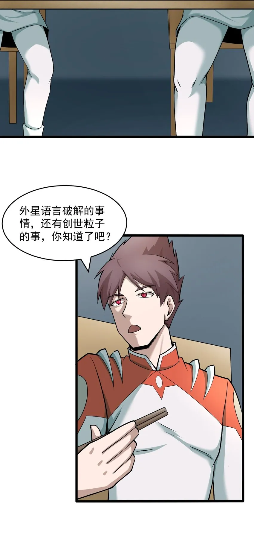 061送别战友！ 第32页