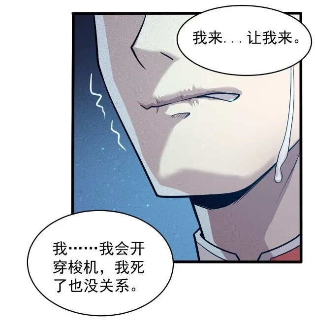 059进入中枢 第51页