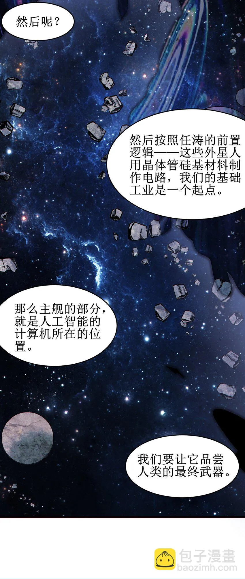 056蓝色的植物 第28页