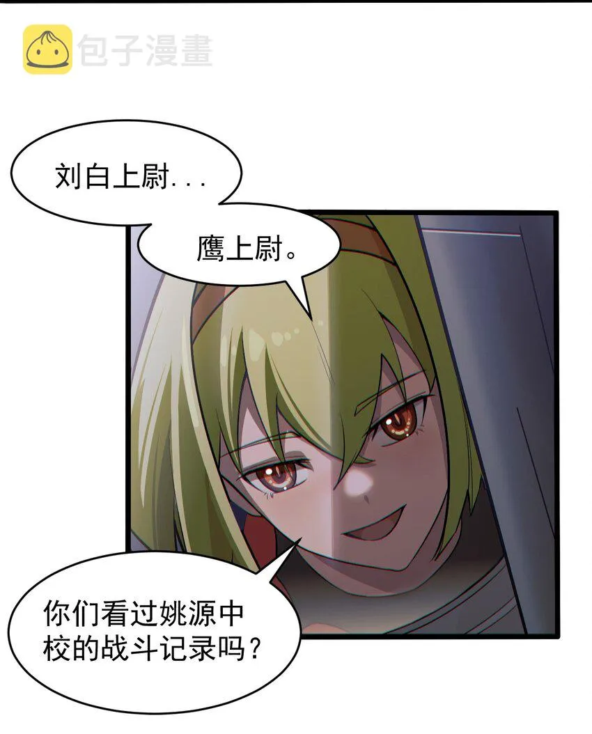 058直面死亡的感觉 第6页