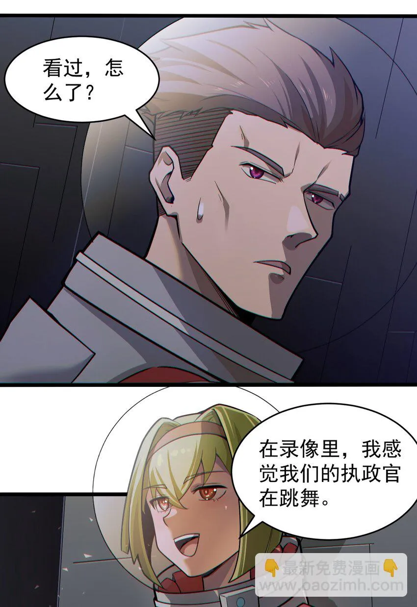 058直面死亡的感觉 第7页