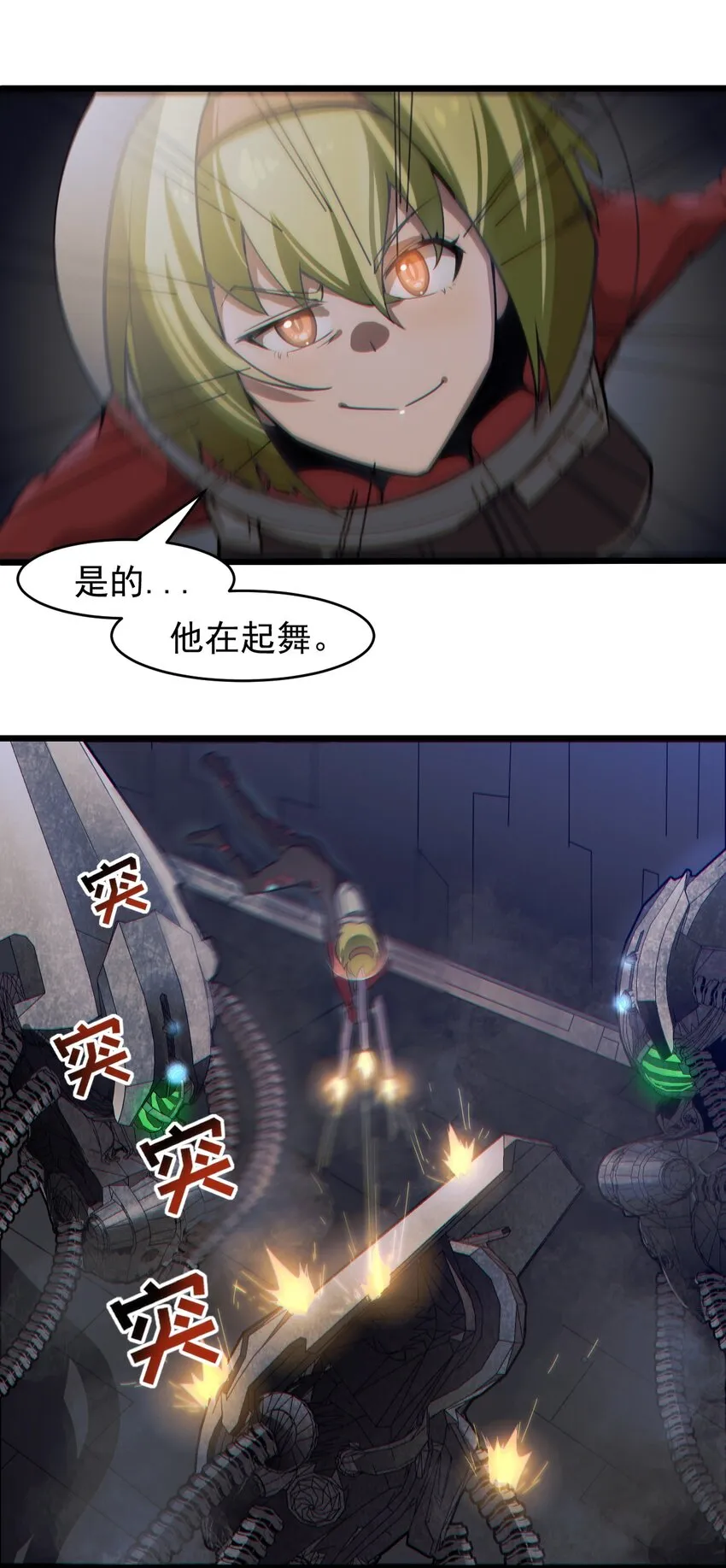 058直面死亡的感觉 第10页