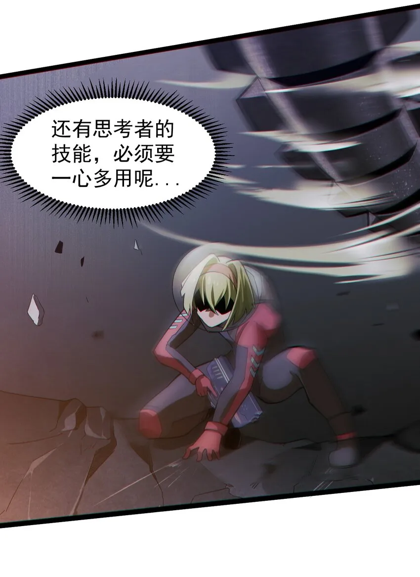 058直面死亡的感觉 第15页