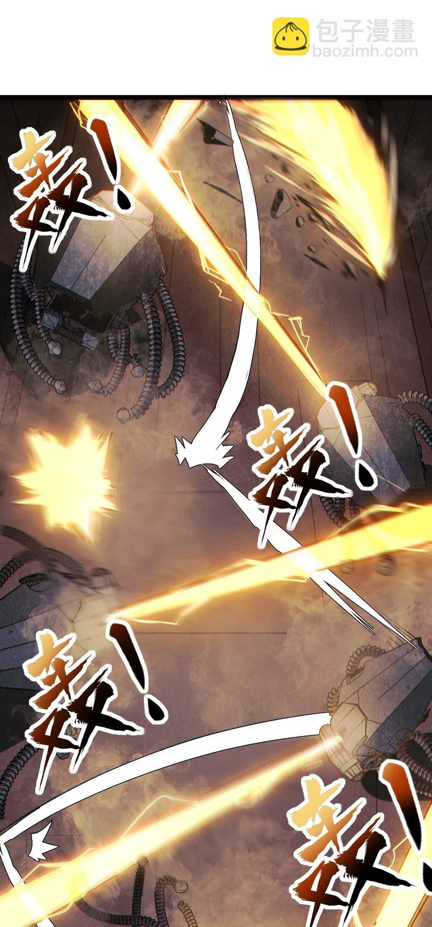 058直面死亡的感觉 第18页