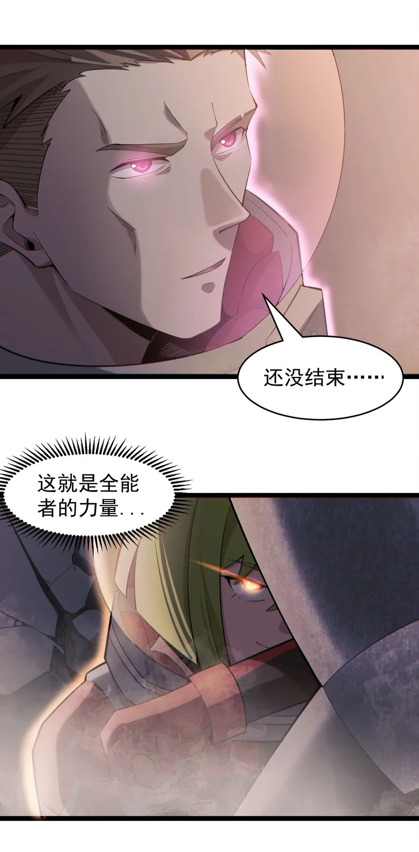 058直面死亡的感觉 第24页