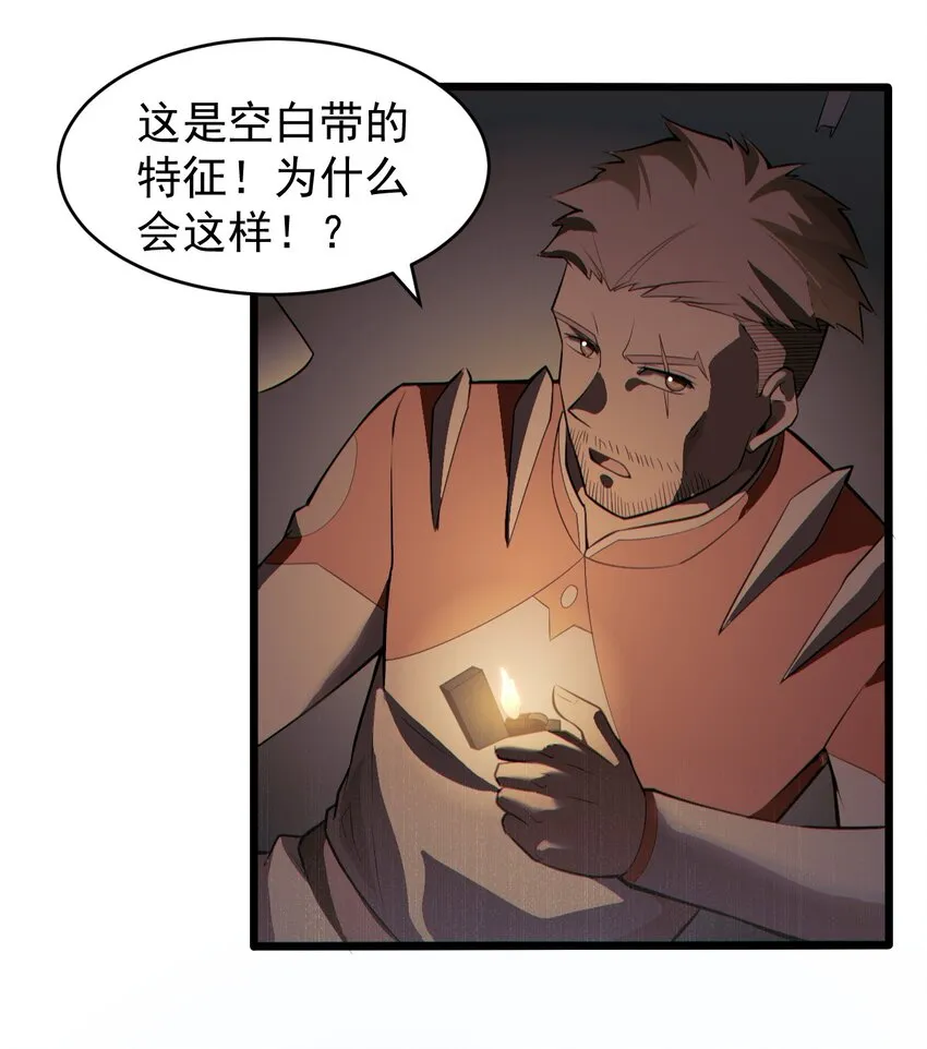 058直面死亡的感觉 第39页