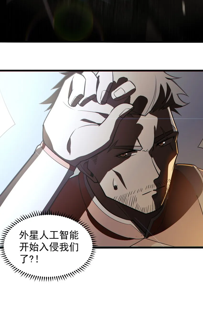 058直面死亡的感觉 第41页