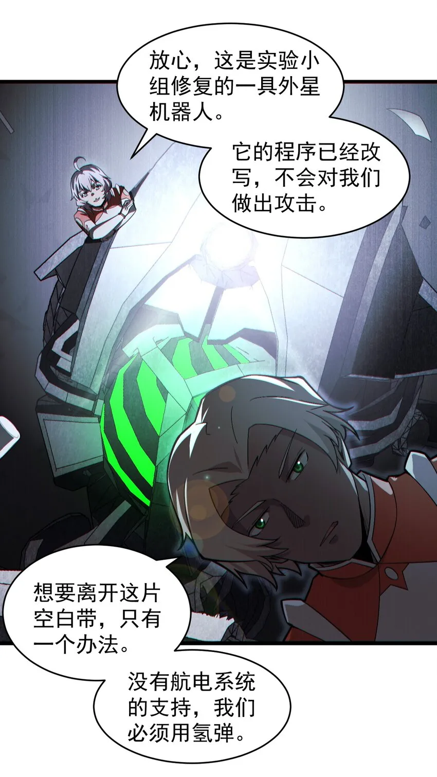 058直面死亡的感觉 第42页