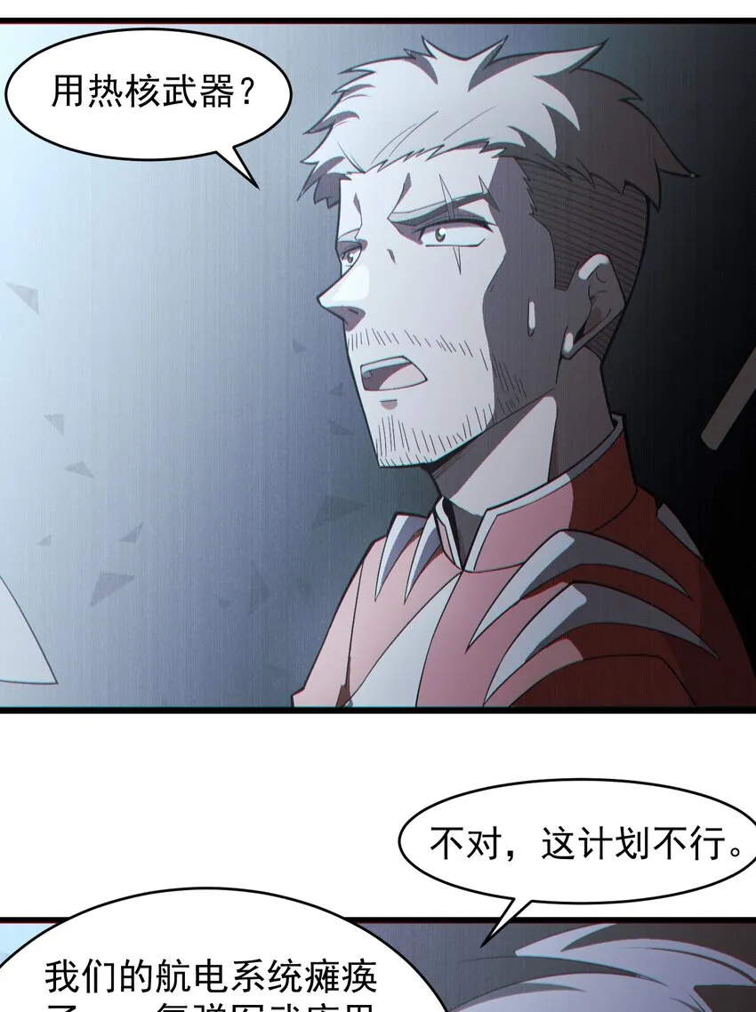 058直面死亡的感觉 第43页