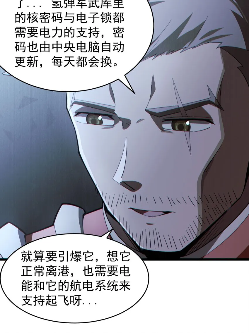 058直面死亡的感觉 第44页