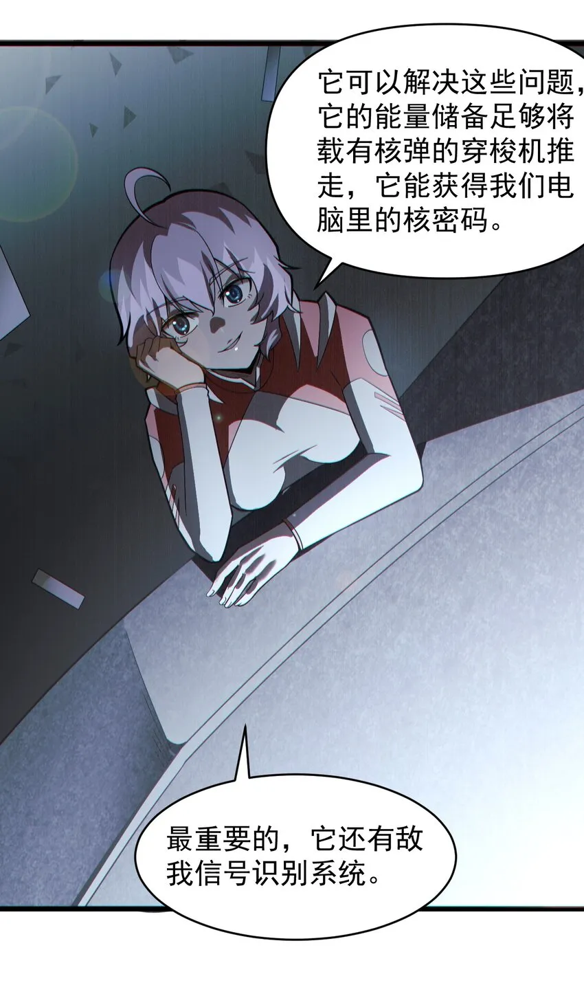 058直面死亡的感觉 第45页