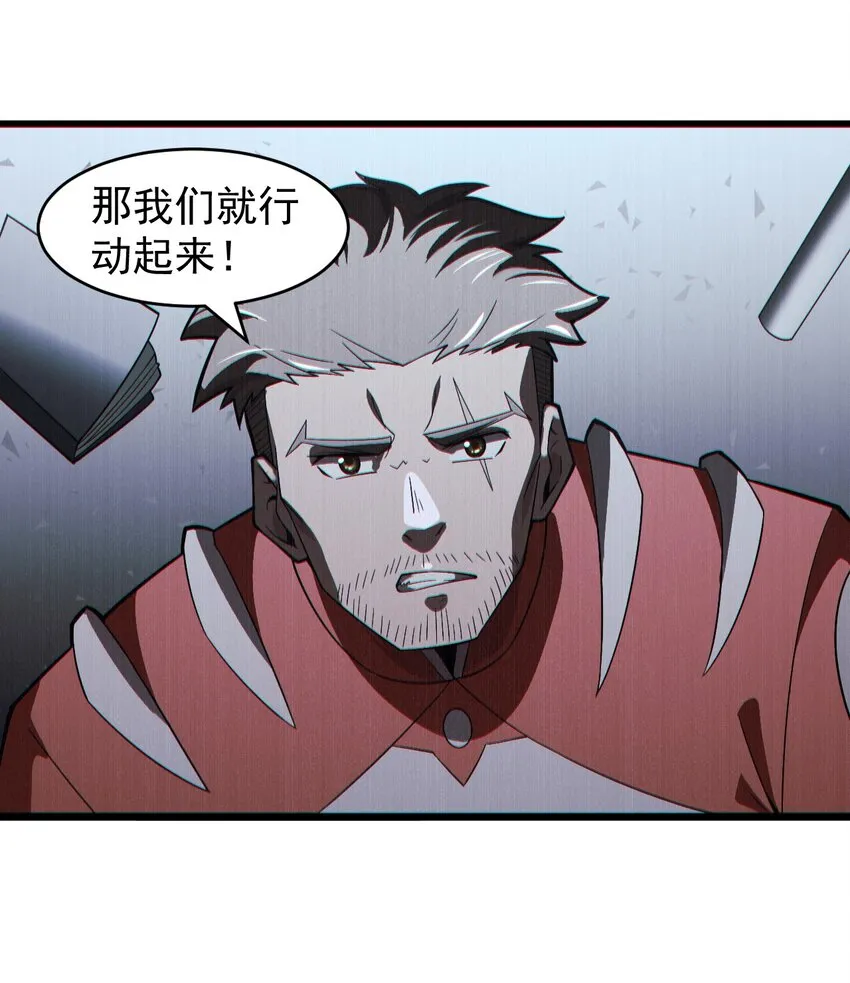 058直面死亡的感觉 第48页