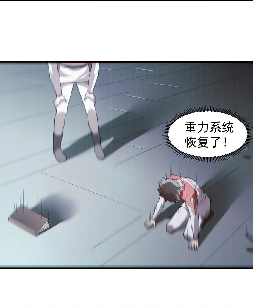 058直面死亡的感觉 第50页