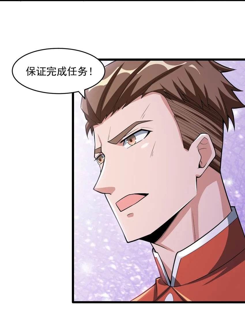 065死守12小时！ 第16页