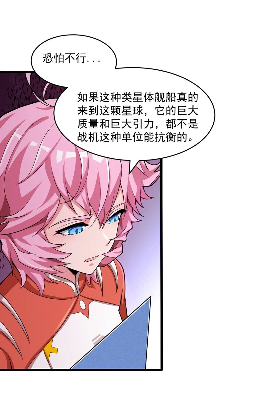 065死守12小时！ 第19页