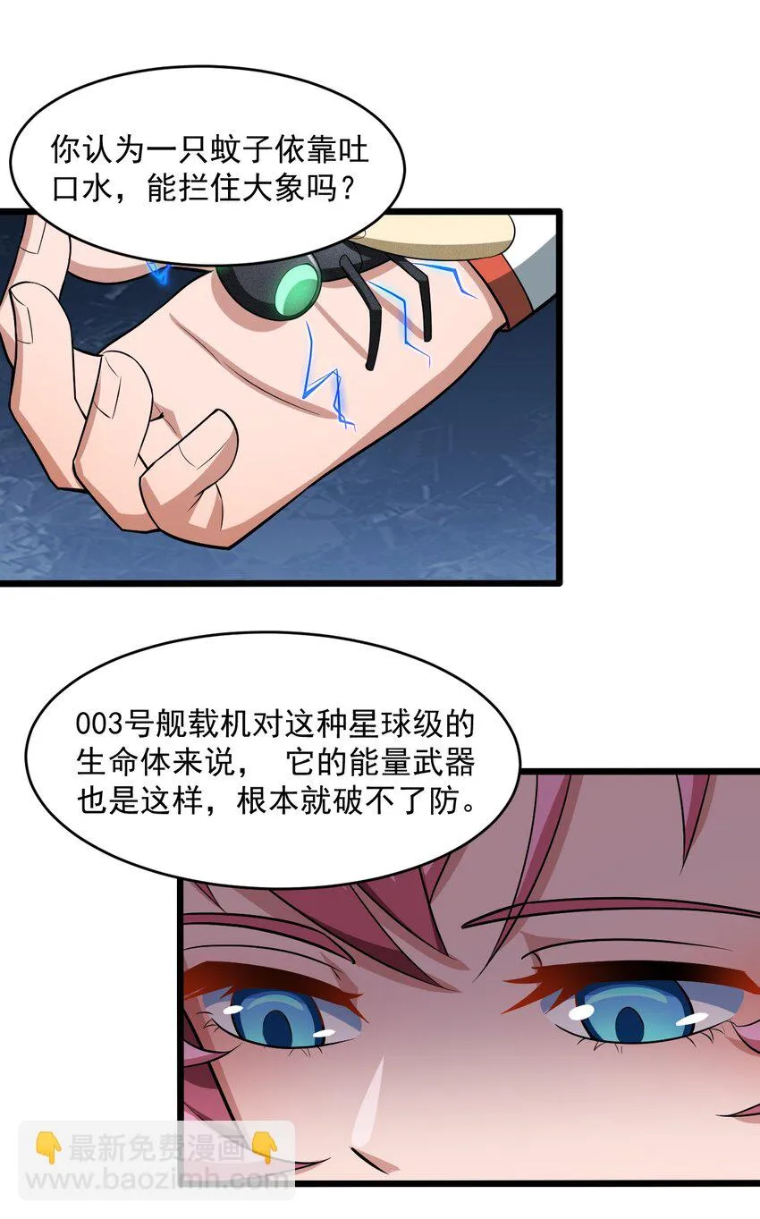 065死守12小时！ 第22页