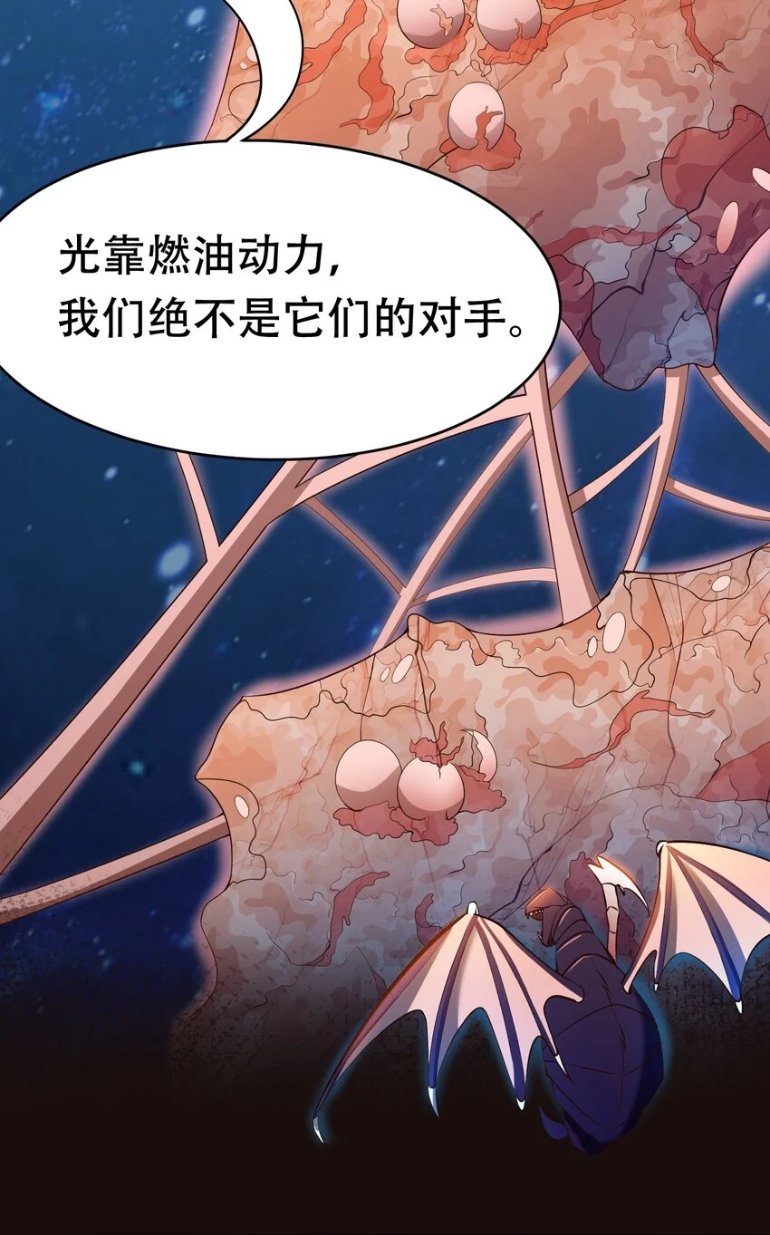 066铺天而来的血肉战机 第9页
