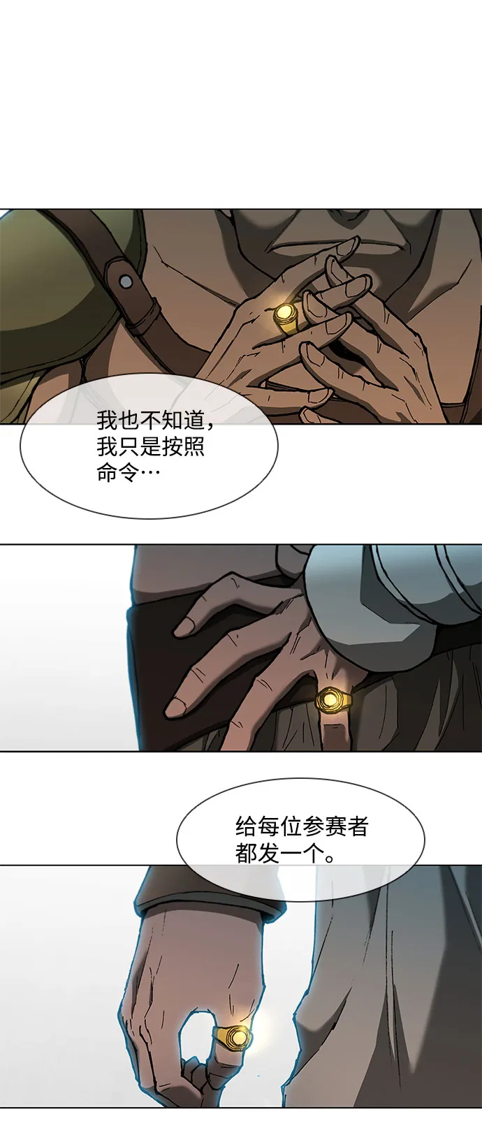第136话 第2页