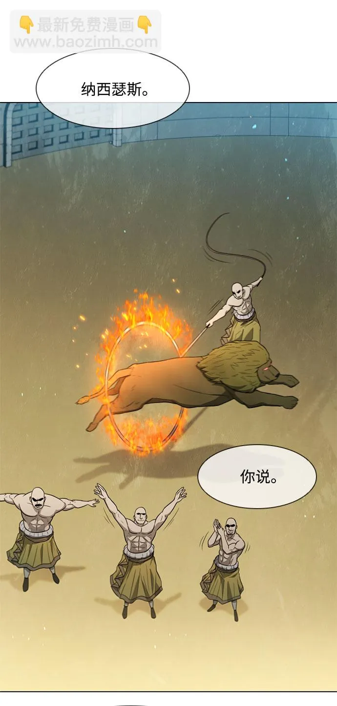 第136话 第21页