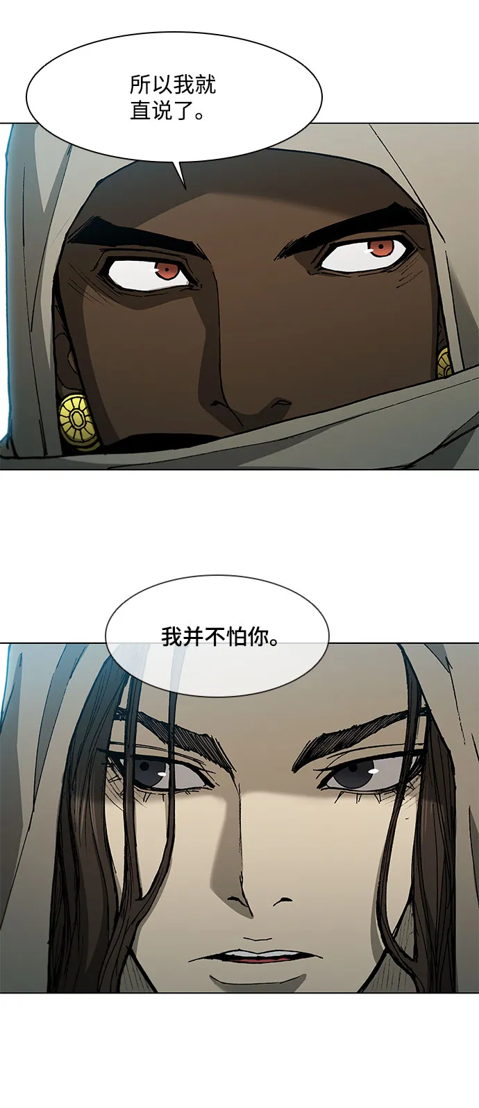 第136话 第26页