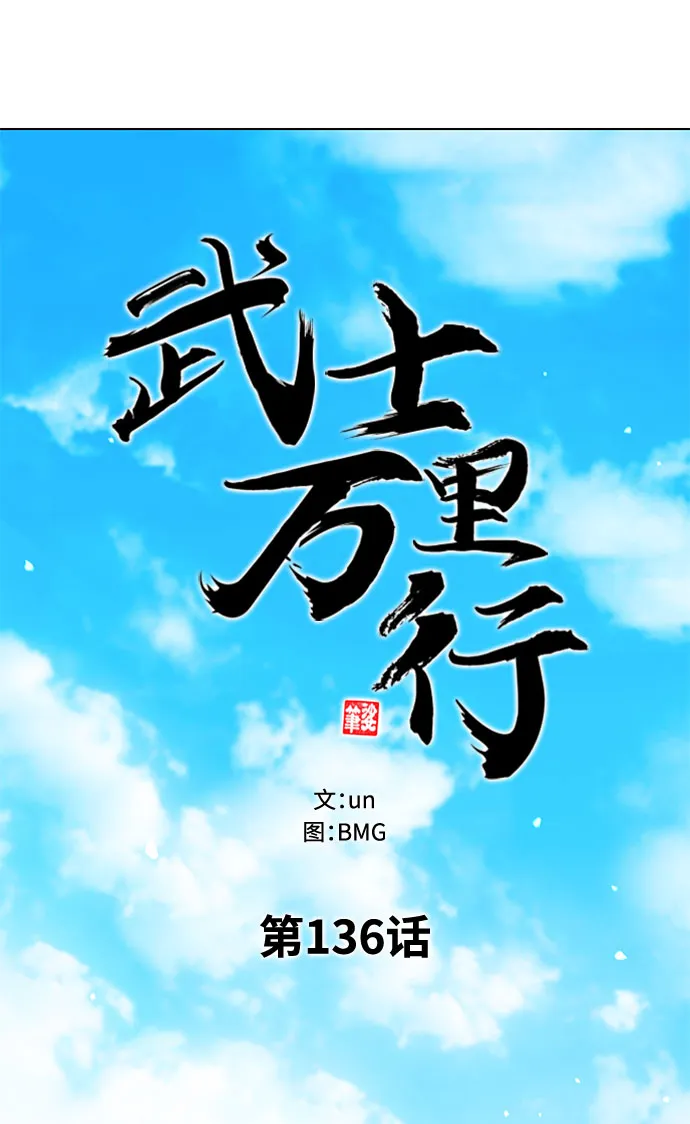 第136话 第39页