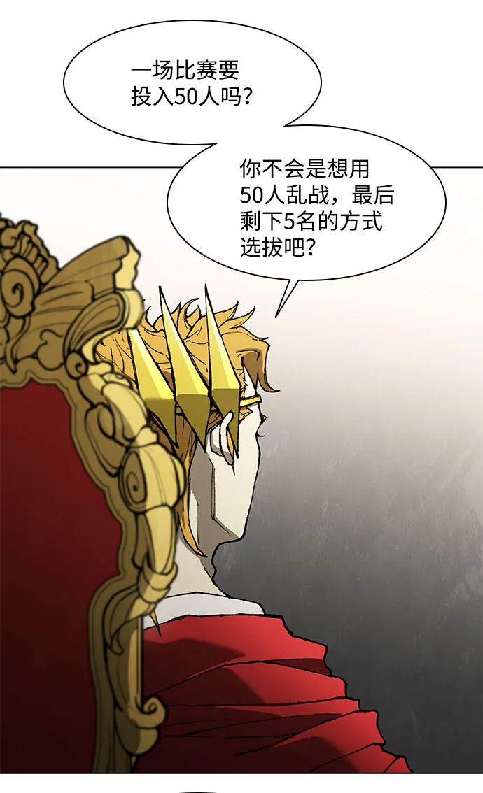 第136话 第52页