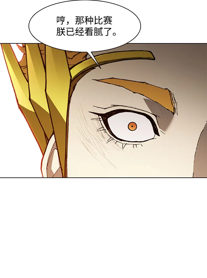 第136话 第53页