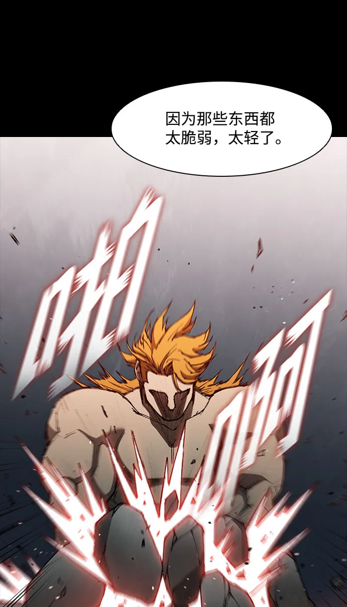 第135话 第21页