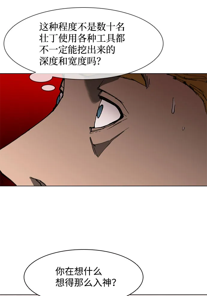 第135话 第26页