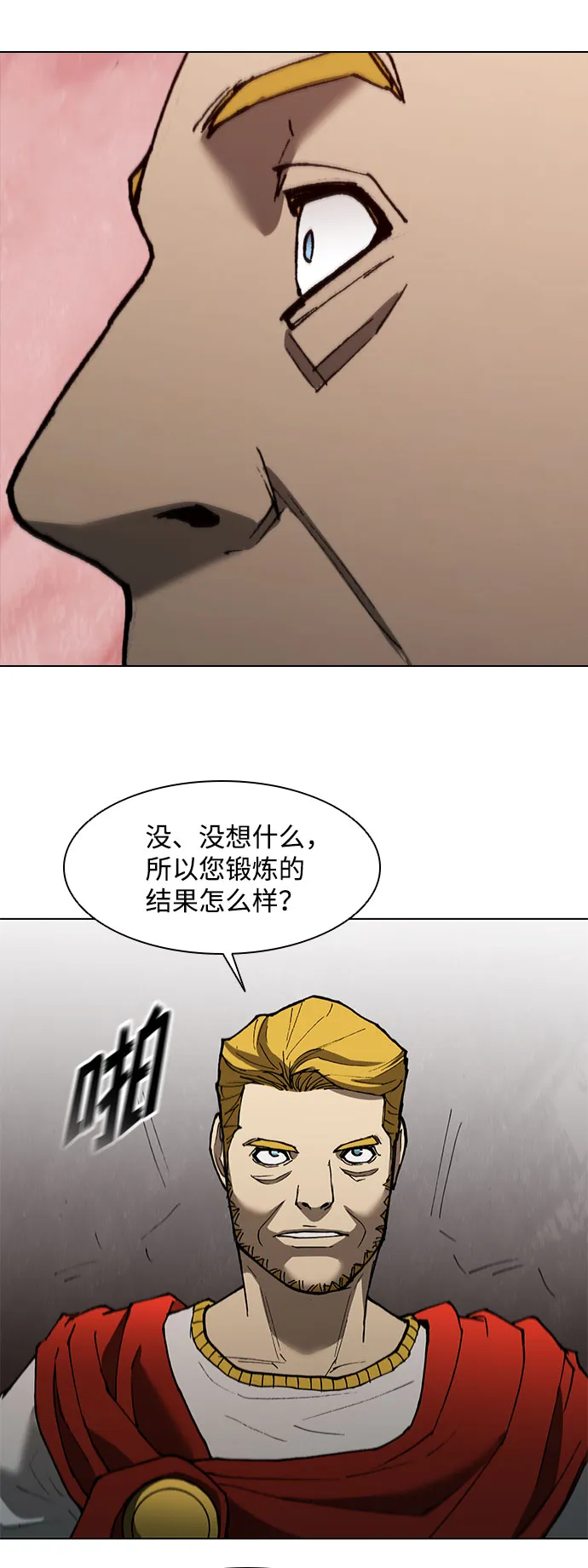第135话 第28页