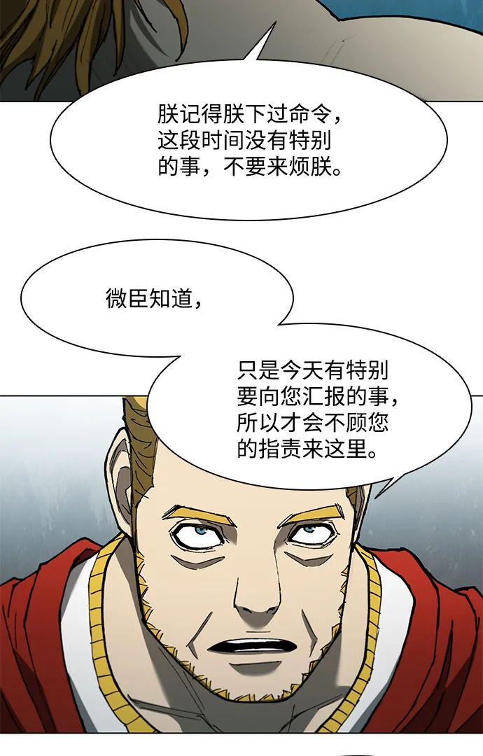 第135话 第31页