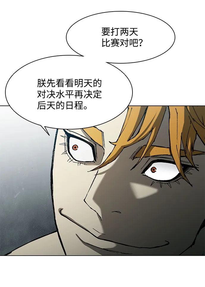 第135话 第35页