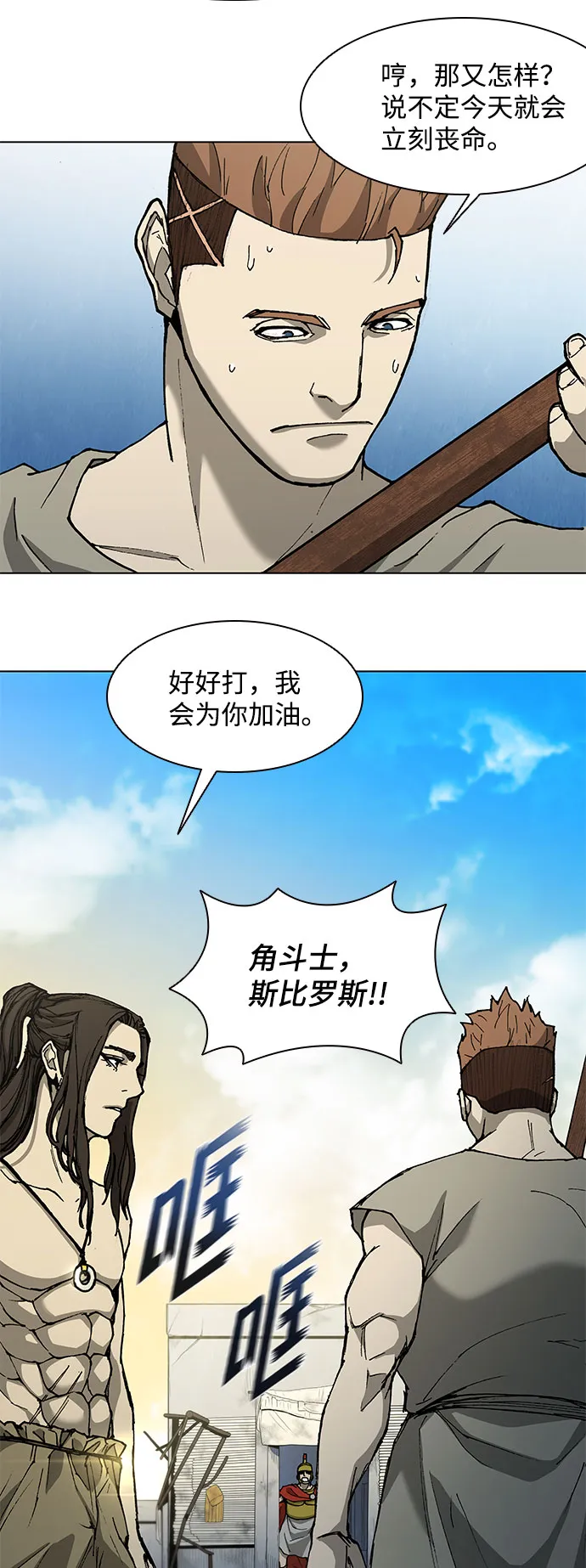第135话 第42页