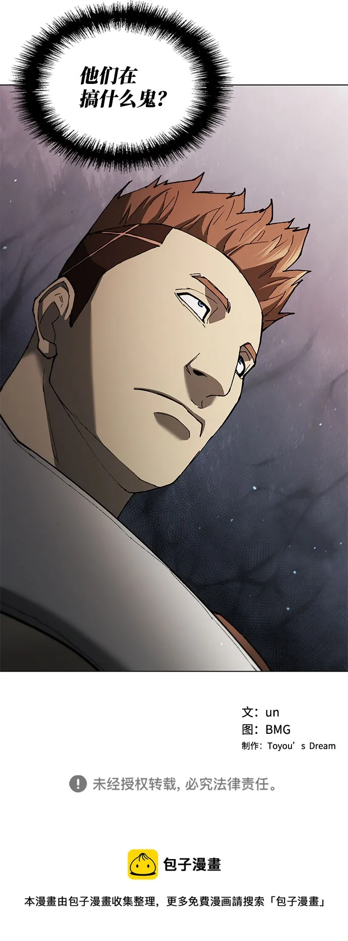 第135话 第56页