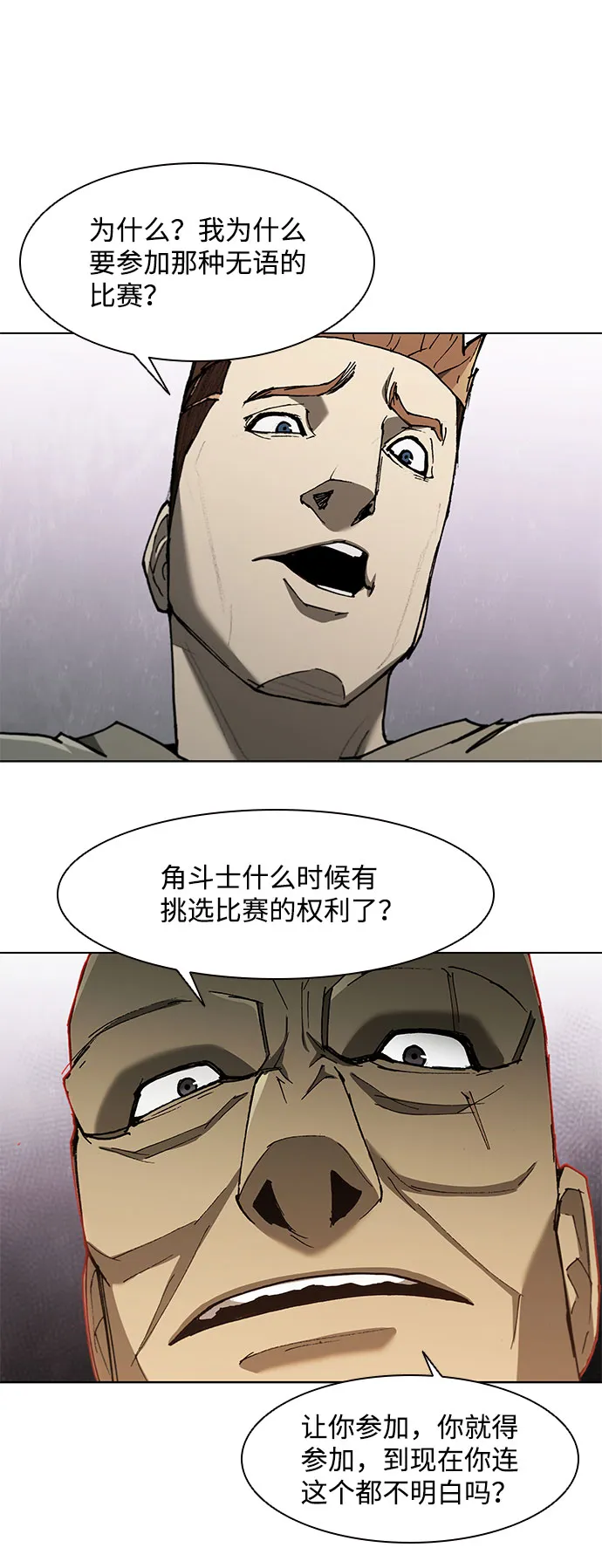 第134话 第2页