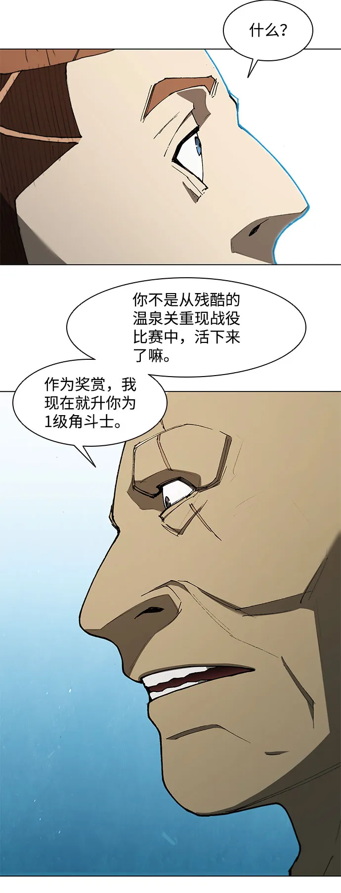 第134话 第5页