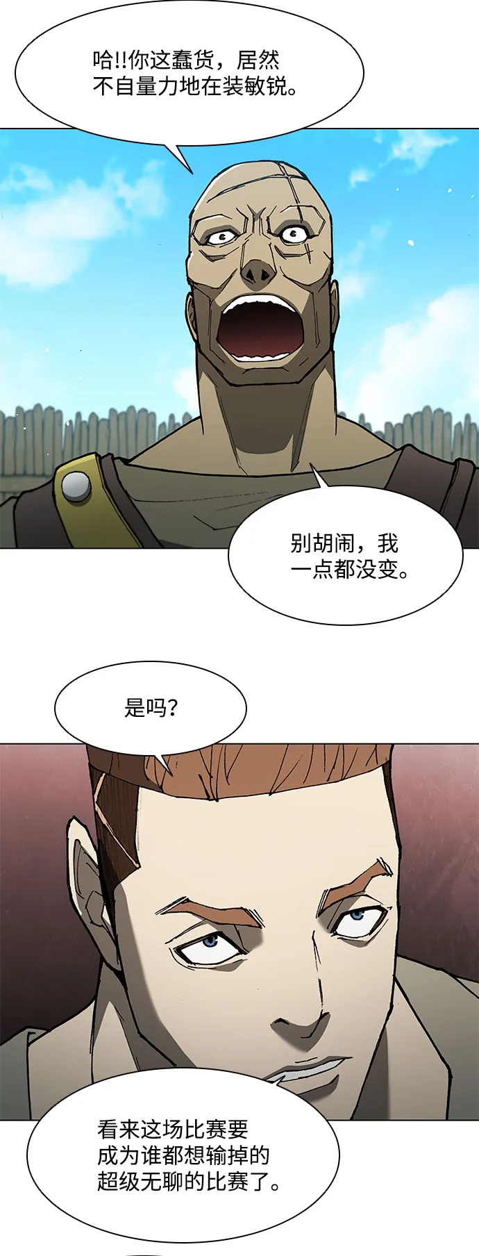 第134话 第8页