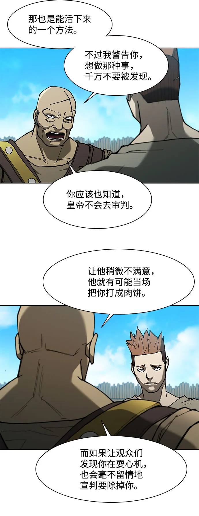 第134话 第9页