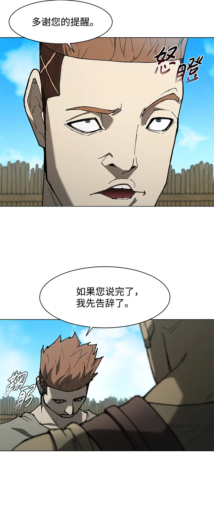 第134话 第11页
