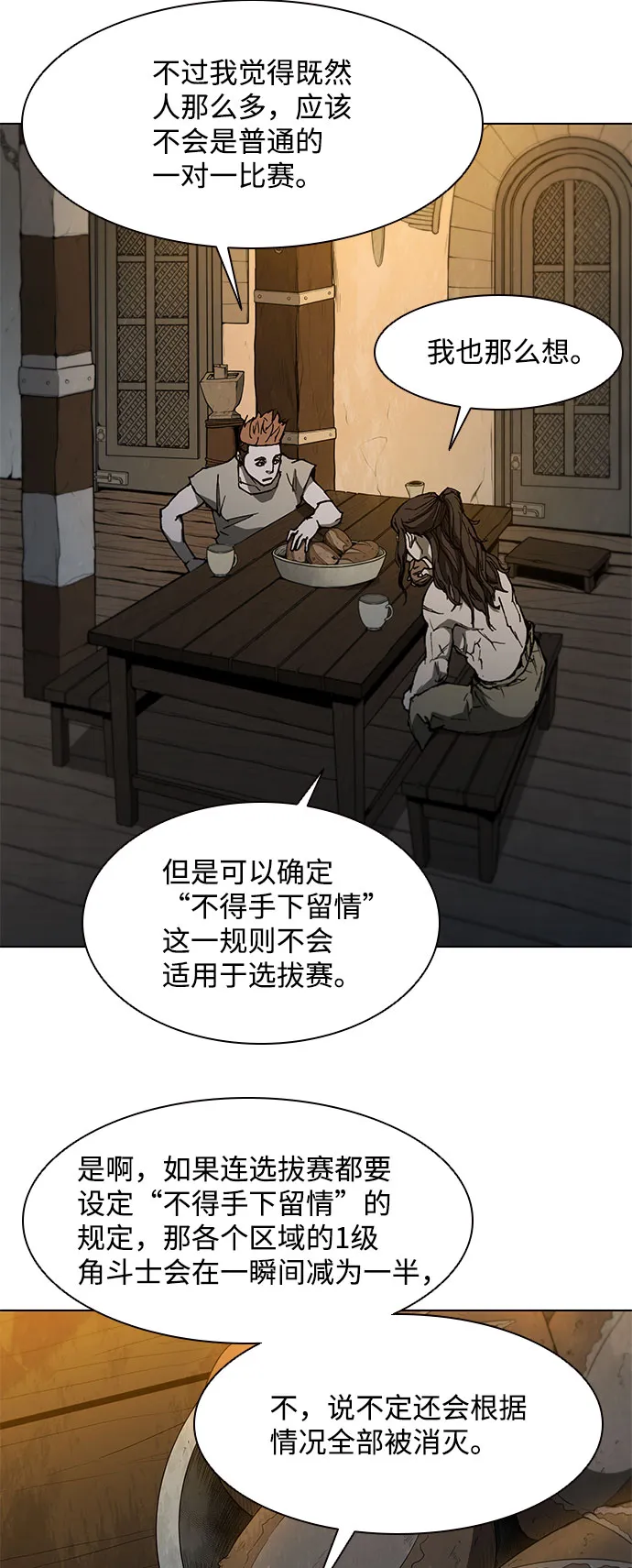第134话 第16页