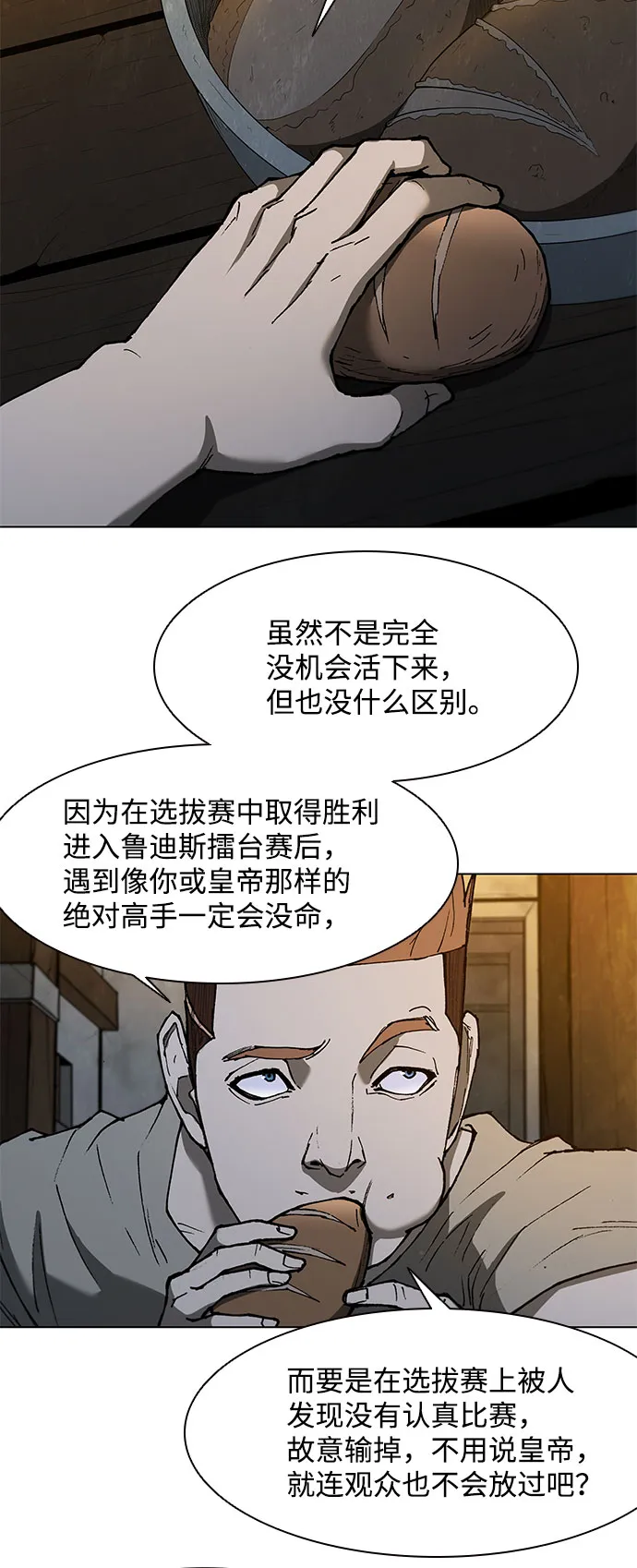 第134话 第17页