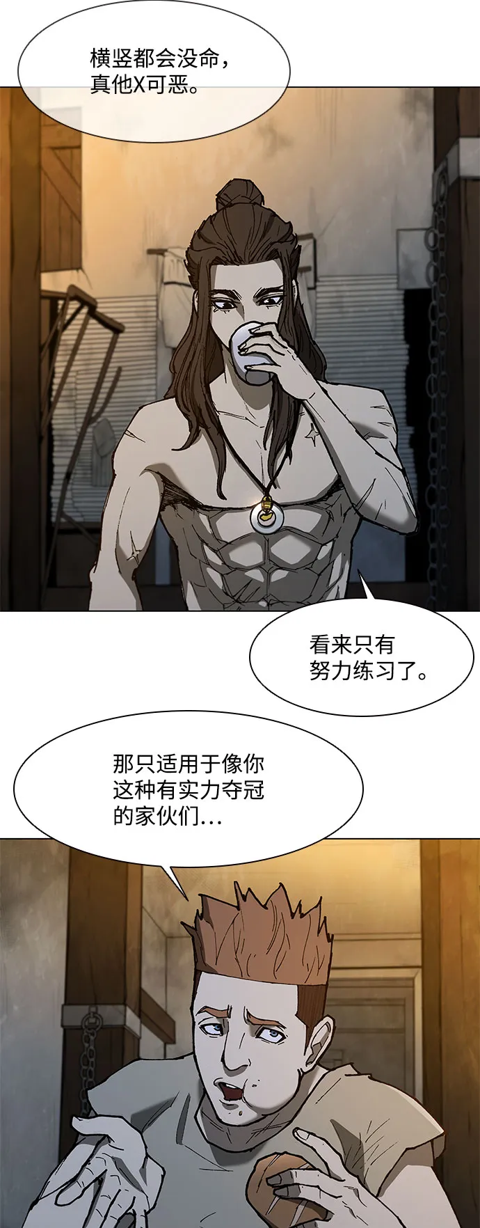 第134话 第18页