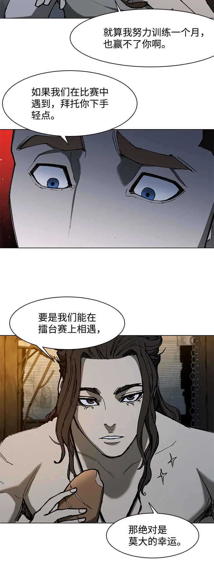 第134话 第19页